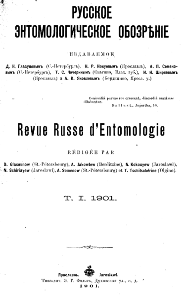 File:Revue Russe d'Entomology 1901-1.png