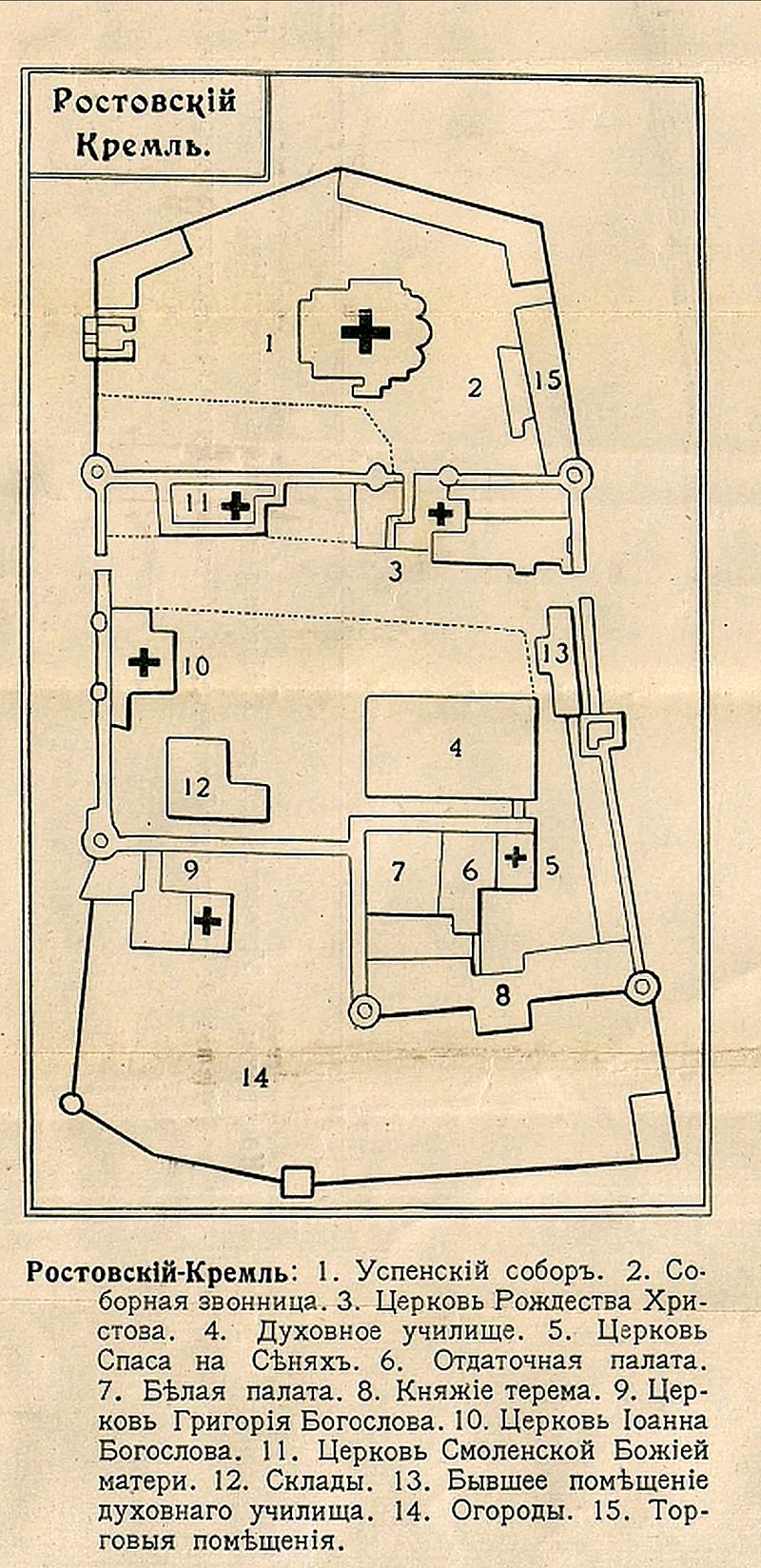 План ростовского кремля