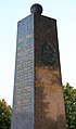 Schoenwalde Kriegerdenkmal 04.JPG
