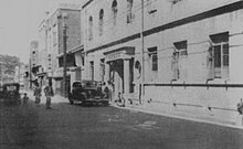 Shima Hospital, circa 1943.JPG