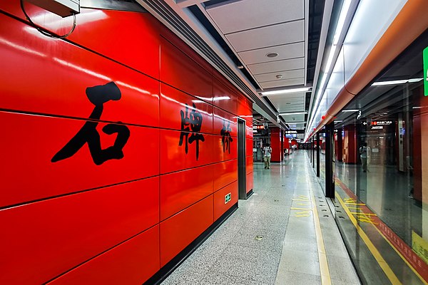 Shipaiqiao station of Line 3