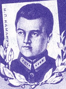 Nikolaj Petrovič Kamanin