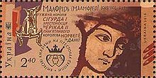 Stamp of Ukraine s1501.jpg