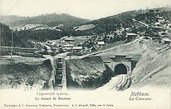 Сурамский тоннель (старинная открытка)