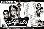 Thumbnail for Suvarna Sundari