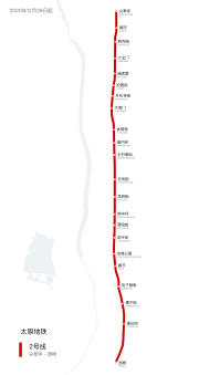 Miniatura para Metro de Taiyuan