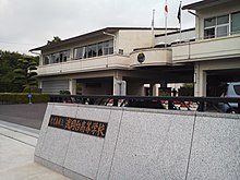 Takeokadai High School.JPG