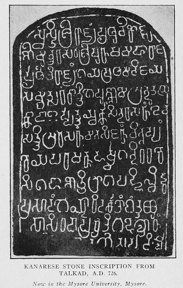 Old Kannada inscription of c. 726 CE, discovered in Talakad, from the rule of King Shivamara I or Sripurusha