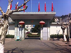 The People's Government of Yuhuan City's front gate.jpg