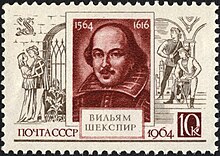 Soviet World Cultural Figures stamp of William Shakespeare, 1964. The Soviet Union 1964 CPA 3028 stamp (World Cultural Figures. William Shakespeare (1564-1616), English playwright, poet and actor).jpg