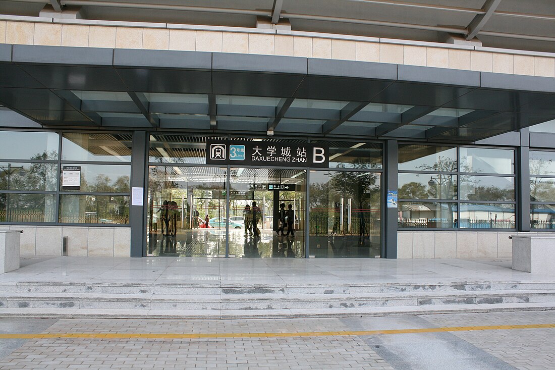 File:Tianjin metro line 3 大學城站EXIT-B 2012-10-03 0001.JPG