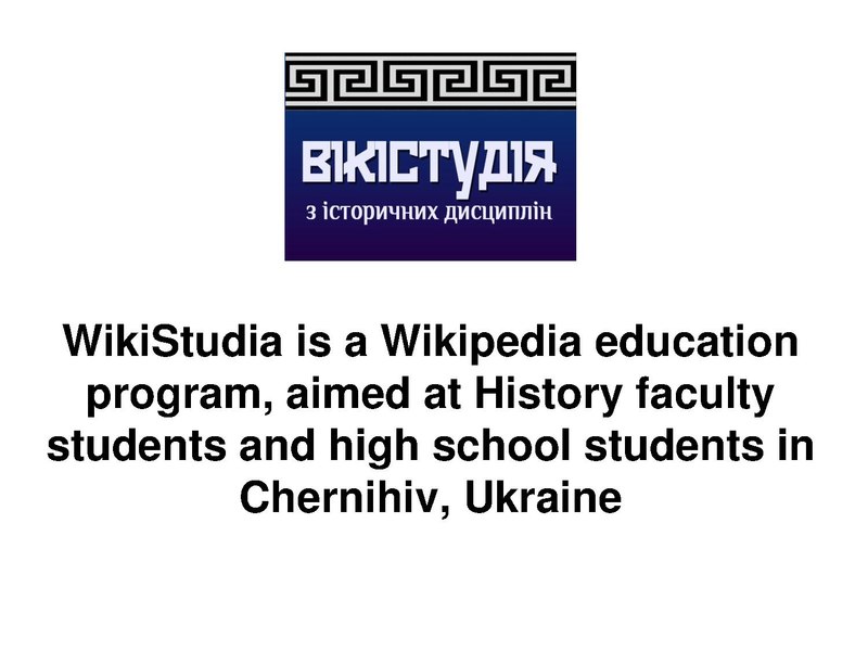 Файл:WikiStudia - How to involve students in Wikipedia - CEE Meeting 2017 by nickispeaki (Chernihiv).pdf