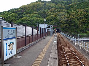 Stanica Yasuda kochi 02.jpg