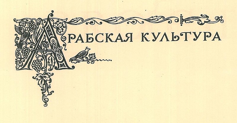 File:Бажанов ДА Оформление книги 6.jpg