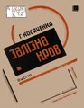 Мініатюра для версії від 16:52, 11 лютого 2024