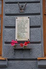 Пам'ятний знак на честь зв'язківців, які загинули під час ВВв.jpg