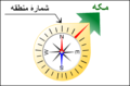 تصویر بندانگشتی از نسخهٔ مورخ ‏۲۱ اوت ۲۰۱۰، ساعت ۰۶:۵۶