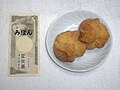 2004年10月5日 (火) 14:18時点における版のサムネイル