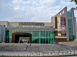 Taichung City Tun District Art Center