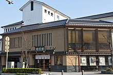 彩雲堂本店