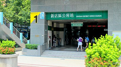 How to get to 捷运新店区公所 with public transit - About the place