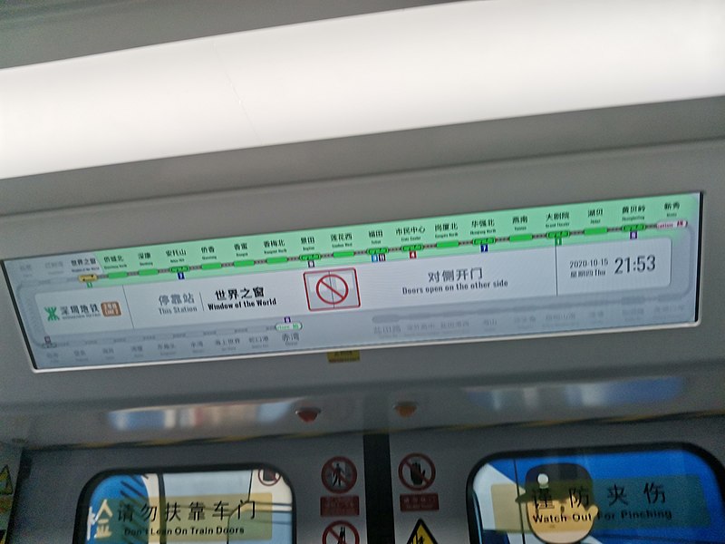 File:深圳地铁2号线中车长客车显示屏报站显示.jpg