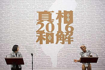 2016年8月1日，總統蔡英文代表政府向台灣原住民族道歉。