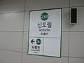 Báng tên ga Tuyến nhánh Sinjeong hướng Kkachisan