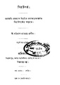 4990010196861 - Birat Parba, Nayratna,Harinath, 158p, LANGUAGE. LINGUISTICS. LITERATURE, bengali (1862).pdf