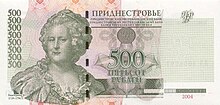 500 PMR 2004 ruble obverse.jpg