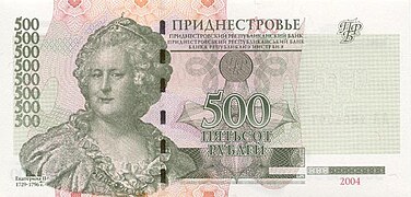 Ekaterina pe cinci sute de ruble transnistrene 2004