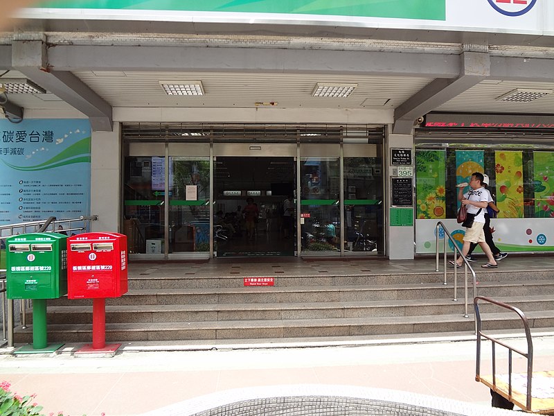 File:Banqiao Wenhua Road Post Office 20170624.jpg