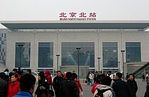 Stasiun Kereta Utara Beijing setelah renovasi dan dibuka pada Januari 2009, menjadi titik awal keberangkatan Kereta Beijing-Baotou saat ini