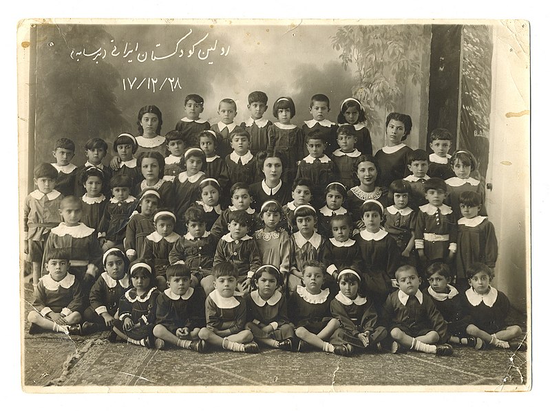 File:Bersabé Kindergarten, First Iranian Kindergarten in Tehran.jpg