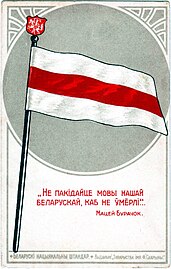Флаг БНР