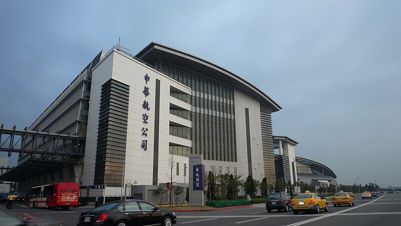 File:China Airline Park--New headquarter building-P1020298.JPG