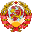 The Union of Soviet Socialist Republics is created. (Coat of arms until 1936). Coat of arms of the Soviet Union (1923-1936).svg
