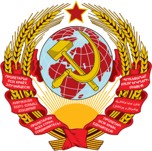 Coat of arms of the Soviet Union (1923–1936).svg