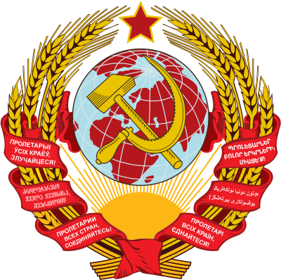 Coat of arms of the Soviet Union (1923–1936).svg