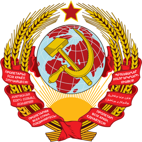 File:Coat of arms of the Soviet Union (1923–1936).svg