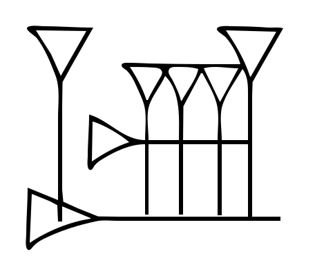 File:Cuneiform Sign Variant IB (Old Assyrian).svg