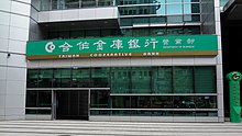 Department of Business, Taiwan Cooperative Bank 20171216.jpg