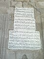 Erzurum Lala Mustafa Paşa Camii Kitabesi.jpg