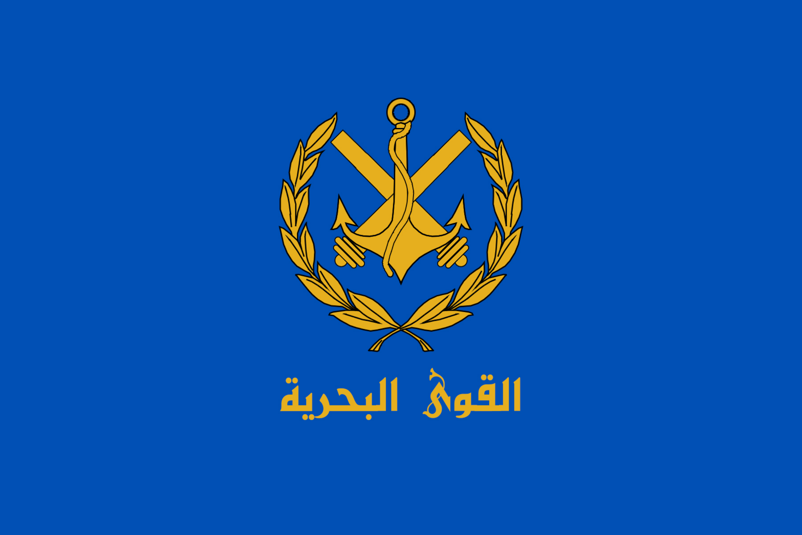 File:Flag of the Syrian Arab Navy.svg - Wikimedia Commons
