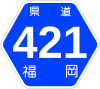 福岡県道421号標識