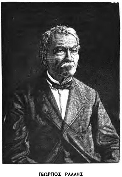 George A. Rallis [el], great-grandfather of Georgios Rallis