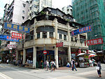 HK No 269 271 YuChauStreet.JPG