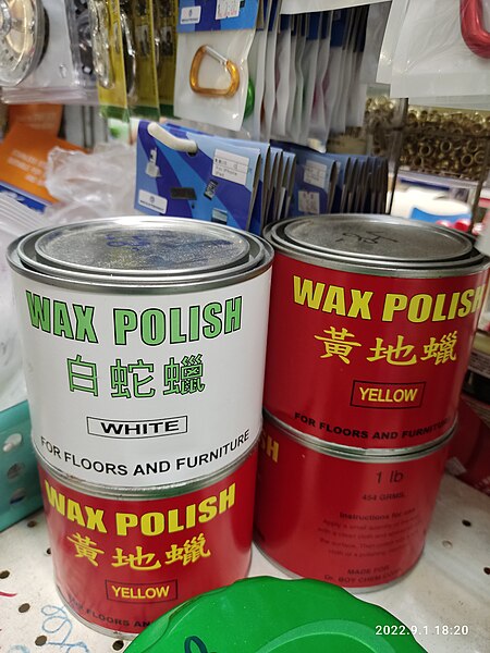 File:HK STT 石塘咀 Shek Tong Tsui 山道 Hill Road 業昌大廈 Yip Cheong Building shop 榮泰五金電器家品 Wing Tai Metal Electric Parts and Household yellow n white wax polish cans September 2022 Px3.jpg