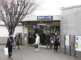 Gare Hankyu Nigawa IMG 0200 20121222.JPG