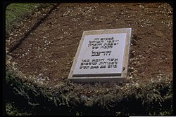 Herzl temporary gravestone1950.jpg